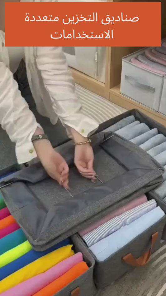 صناديق  تخزين الملابس  الأصلية  المدعمة  بسلك  حديدي  فقط 85الف  للصندوق   كلما تشري أكثر  كلما سعر ينقص  واش راك  تستناي  ديري طلبية قبل ميخلاص هذا مودال