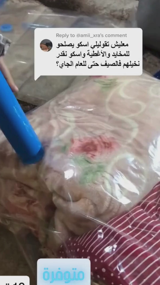 5 قطع أكياس التخزين+مضخة